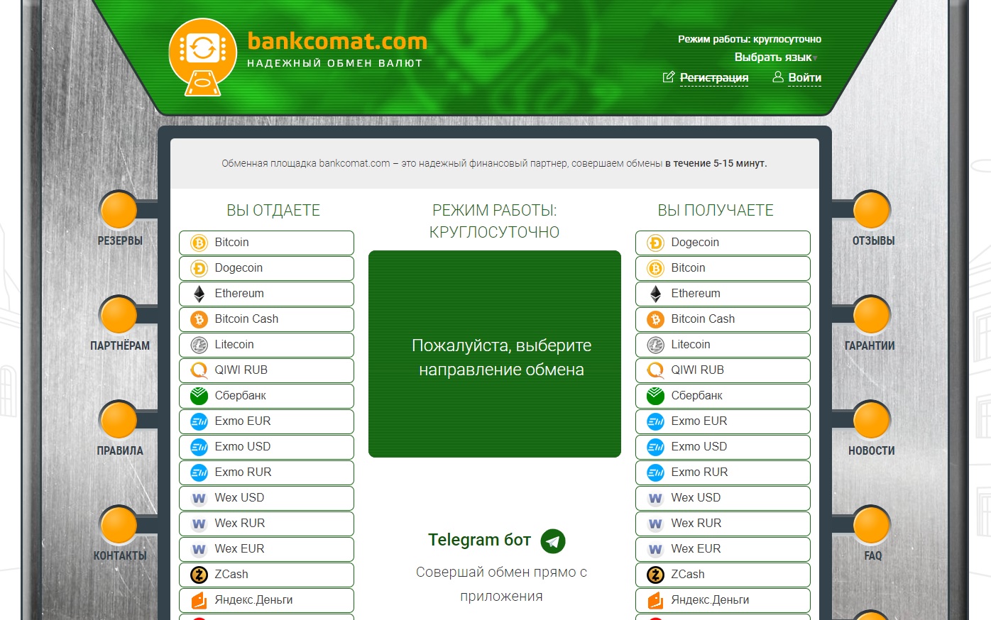 Отзывы о обменнике Bankcomat