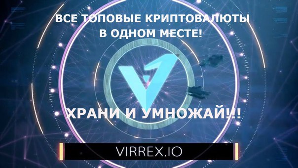 Отзывы о кошельке Virrex