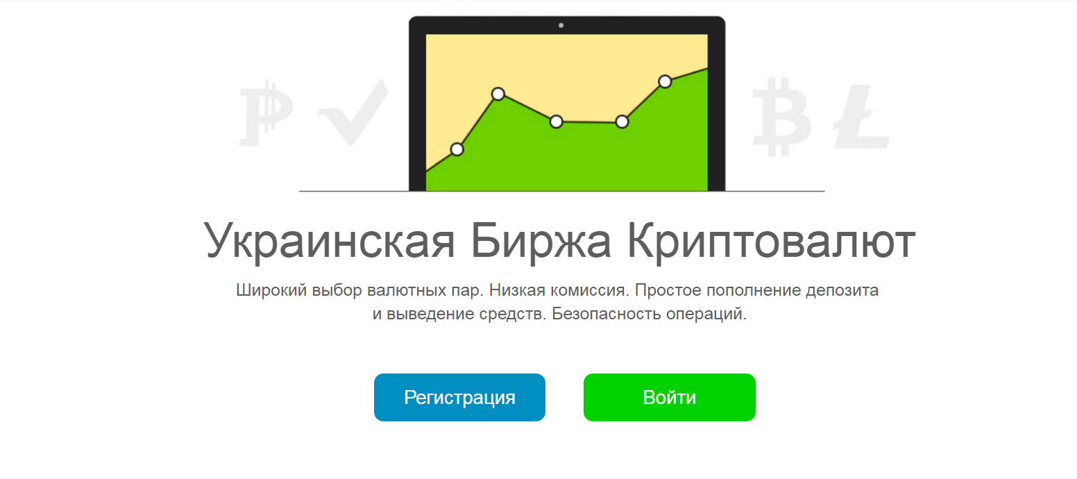 Отзывы о бирже BTC-trade