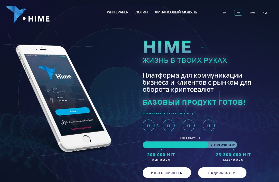 Обзор и отзывы о Hime ICO