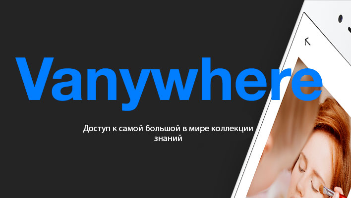 Обзор и отзывы о Vanywhere ICO