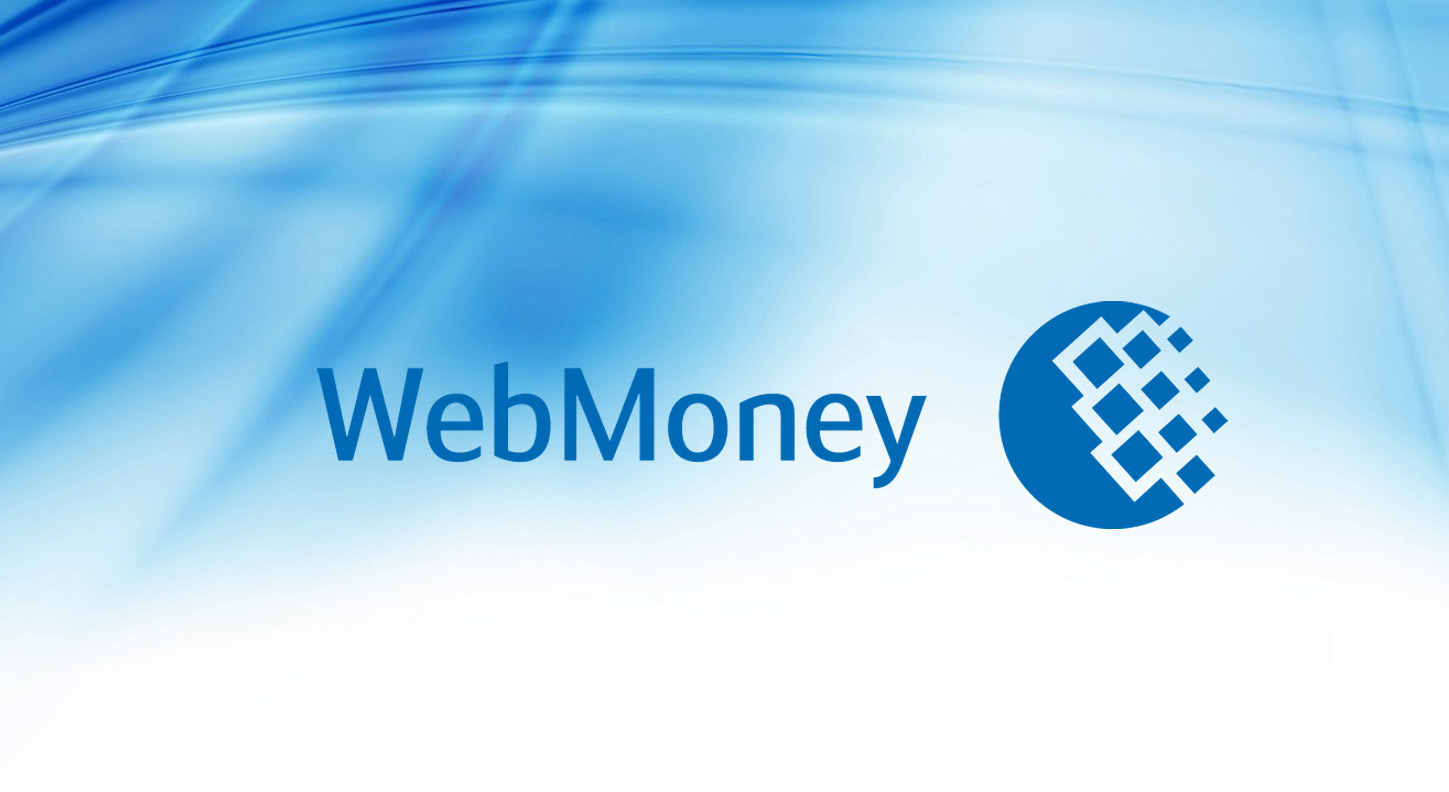 WebMoney в 2026 году: комиссии, кошельки и безопасность
