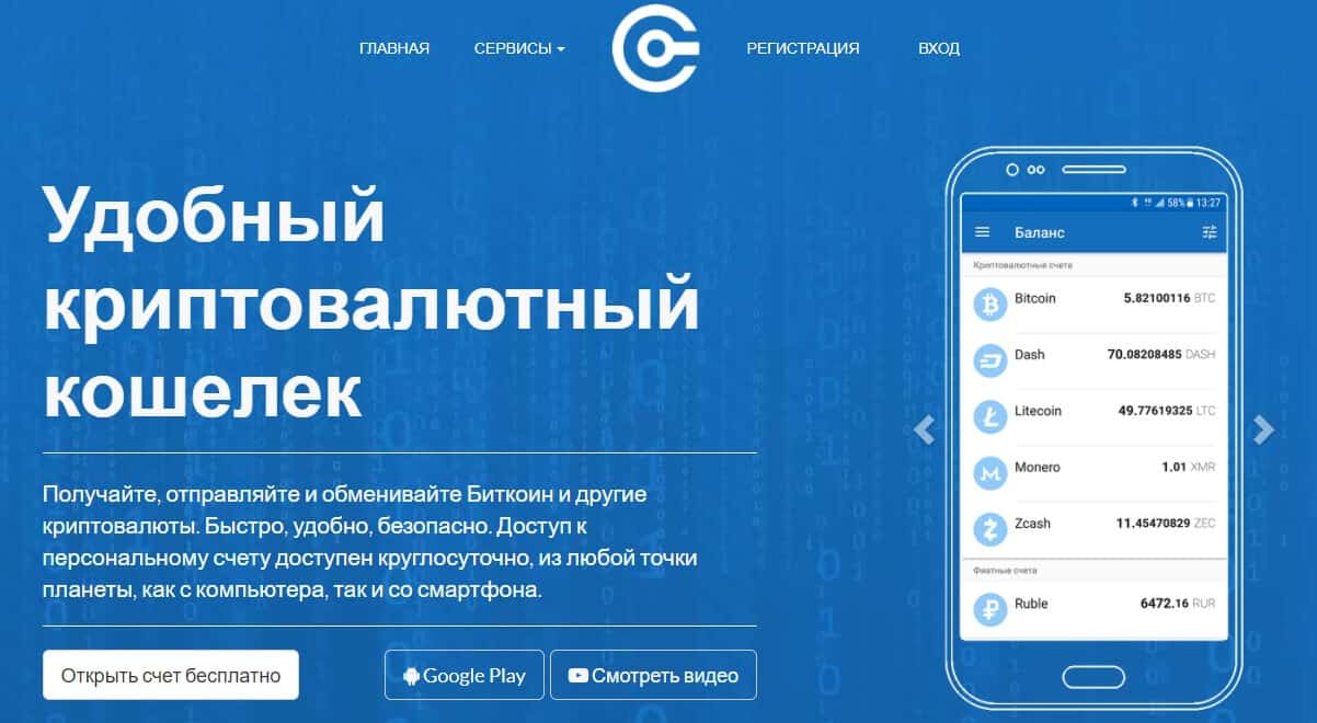 Вывод Litecoin (LTC) с Cryptonator на Exodus