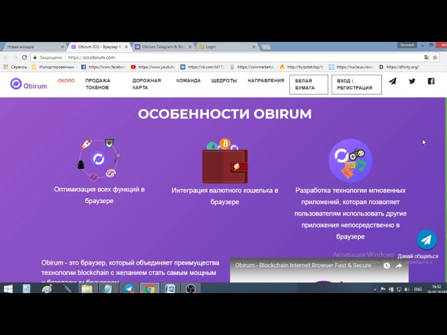 Obirum: Bounty, Airdrop, бесплатные токены