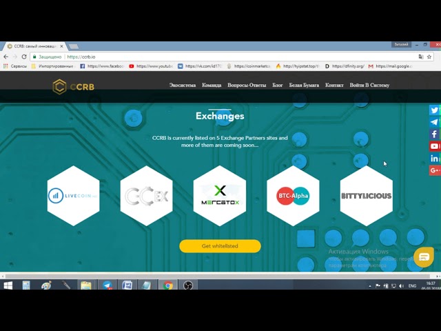 CCRB: Bounty, Airdrop, бесплатные токены
