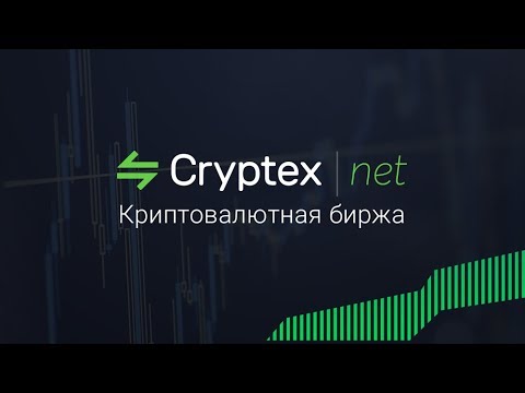 Обзор и отзывы о бирже криптовалют Cryptex
