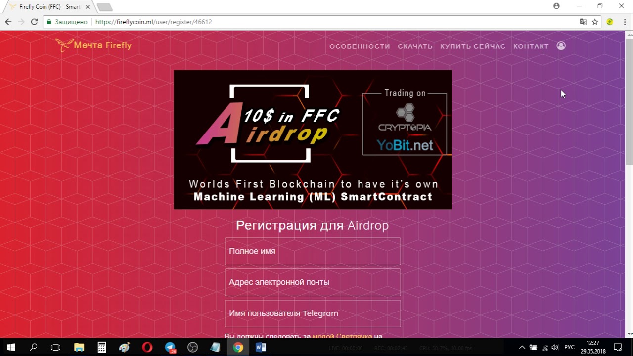 Fireflycoin: Bounty, Airdrop, бесплатные токены FFC