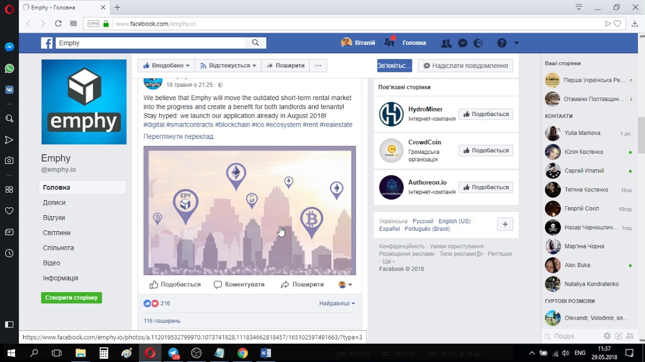 Emphy: Bounty, Airdrop, бесплатные токены EPY
