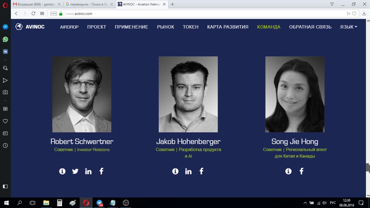 Avinoc: Bounty, Airdrop, бесплатные токены Avinoc