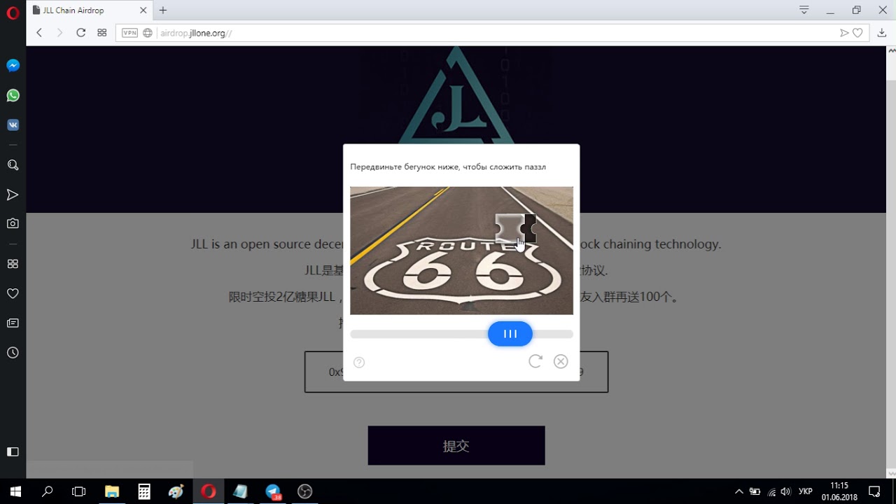 JLL: Bounty, Airdrop, бесплатные токены JLL