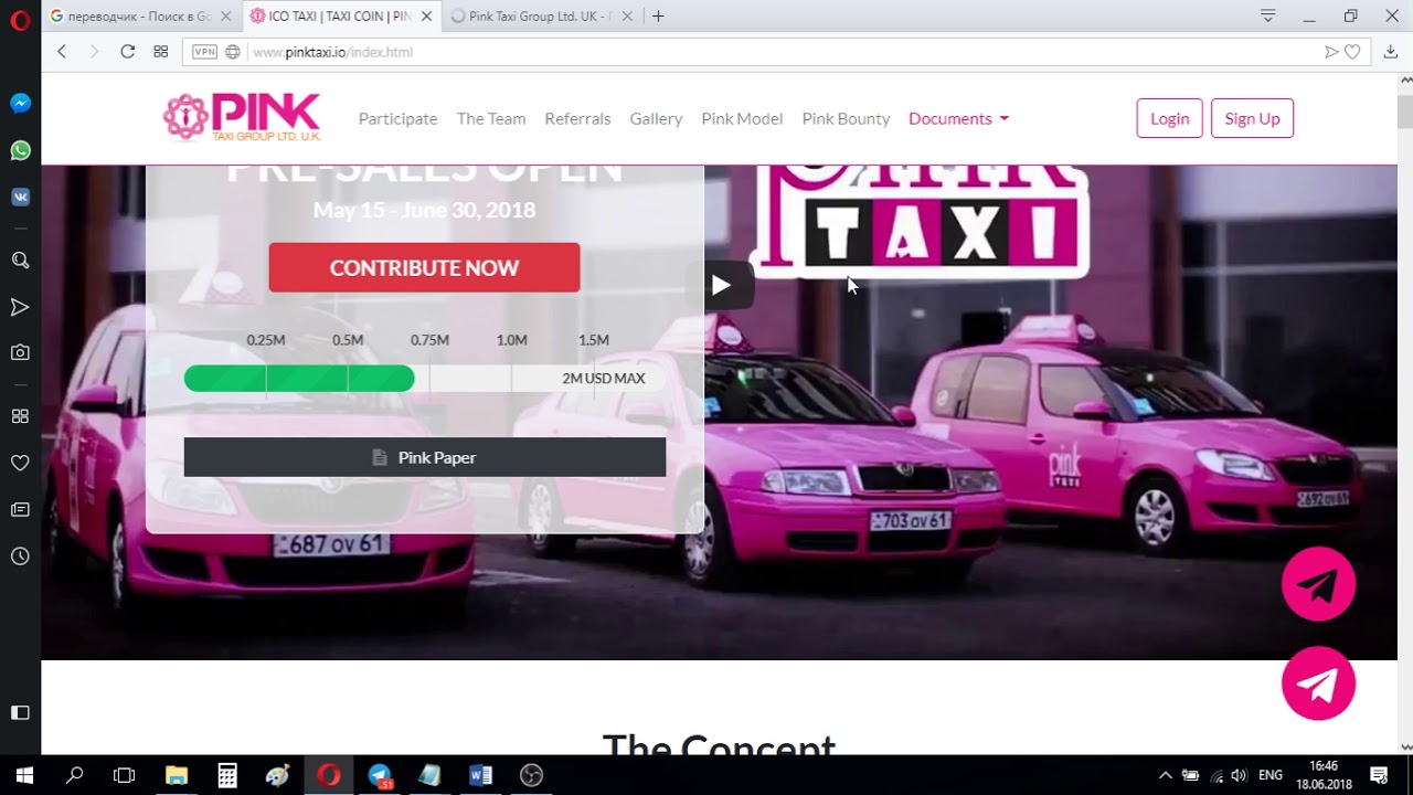 Pink Taxi: Bounty, Airdrop, бесплатные токены PTT