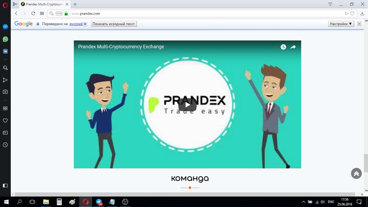 Prandex: Bounty, Airdrop, бесплатные токены PRAB