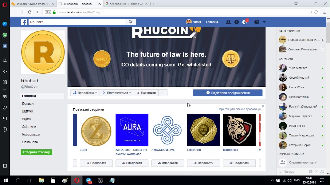 Rhubarb: Bounty, Airdrop, бесплатные токены RHU