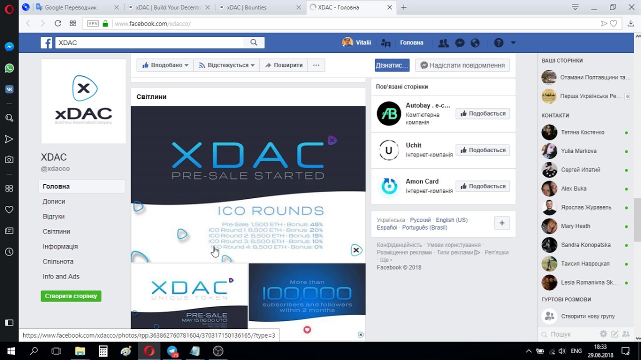 Xdac: Bounty, Airdrop, бесплатные токены XDAC