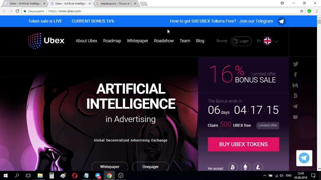 Ubex: Bounty, Airdrop, бесплатные токены UBEX