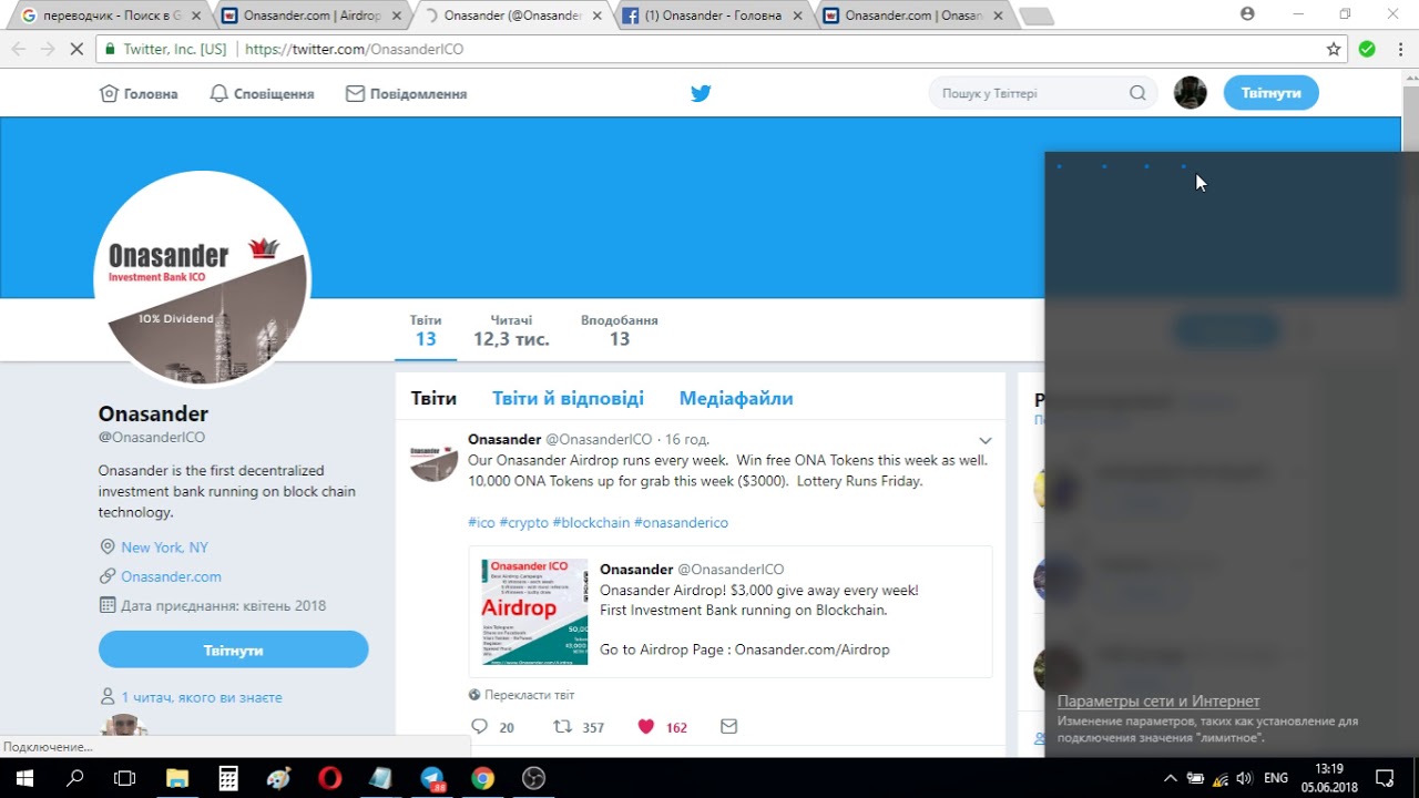 Onasander: Bounty, Airdrop, бесплатные токены ONAS