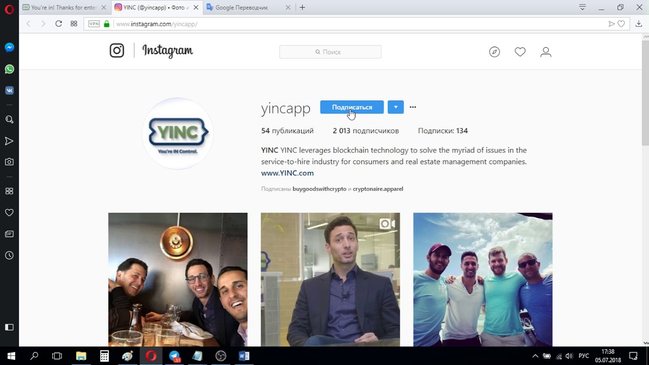 Yinc: Bounty, Airdrop, бесплатные токены YINC