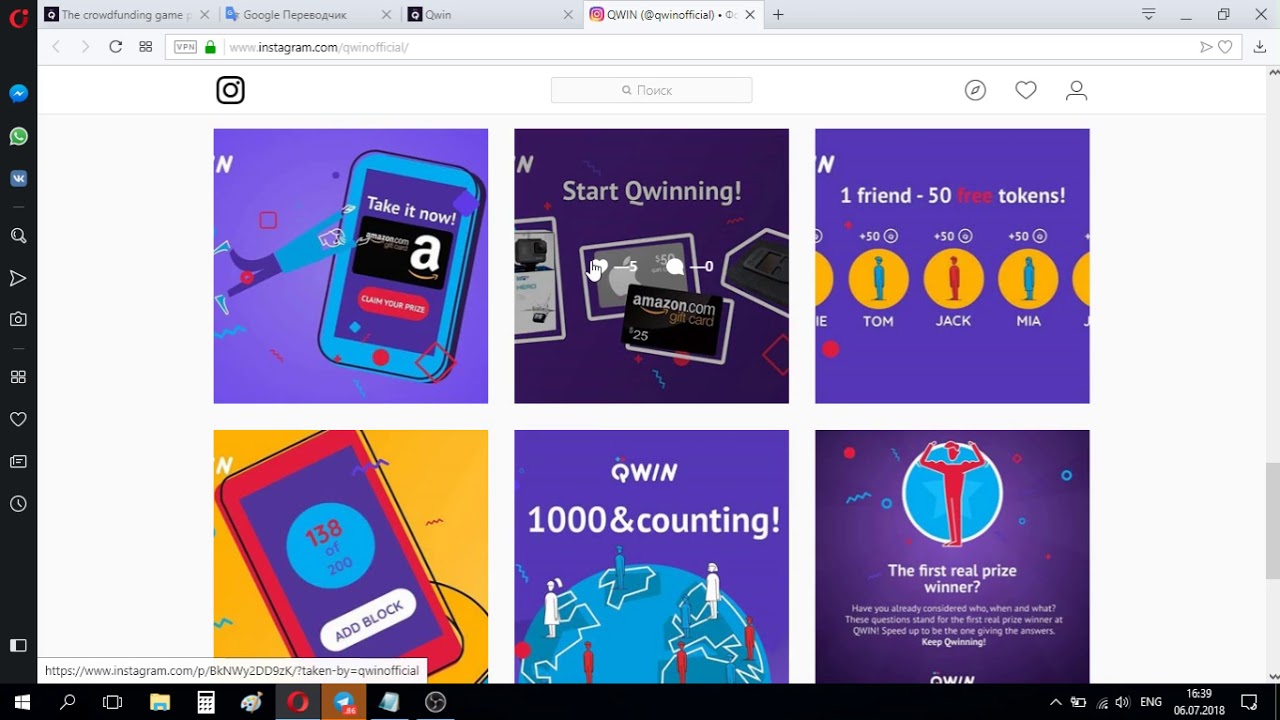 Qwin: Bounty, Airdrop, бесплатные токены QWIN