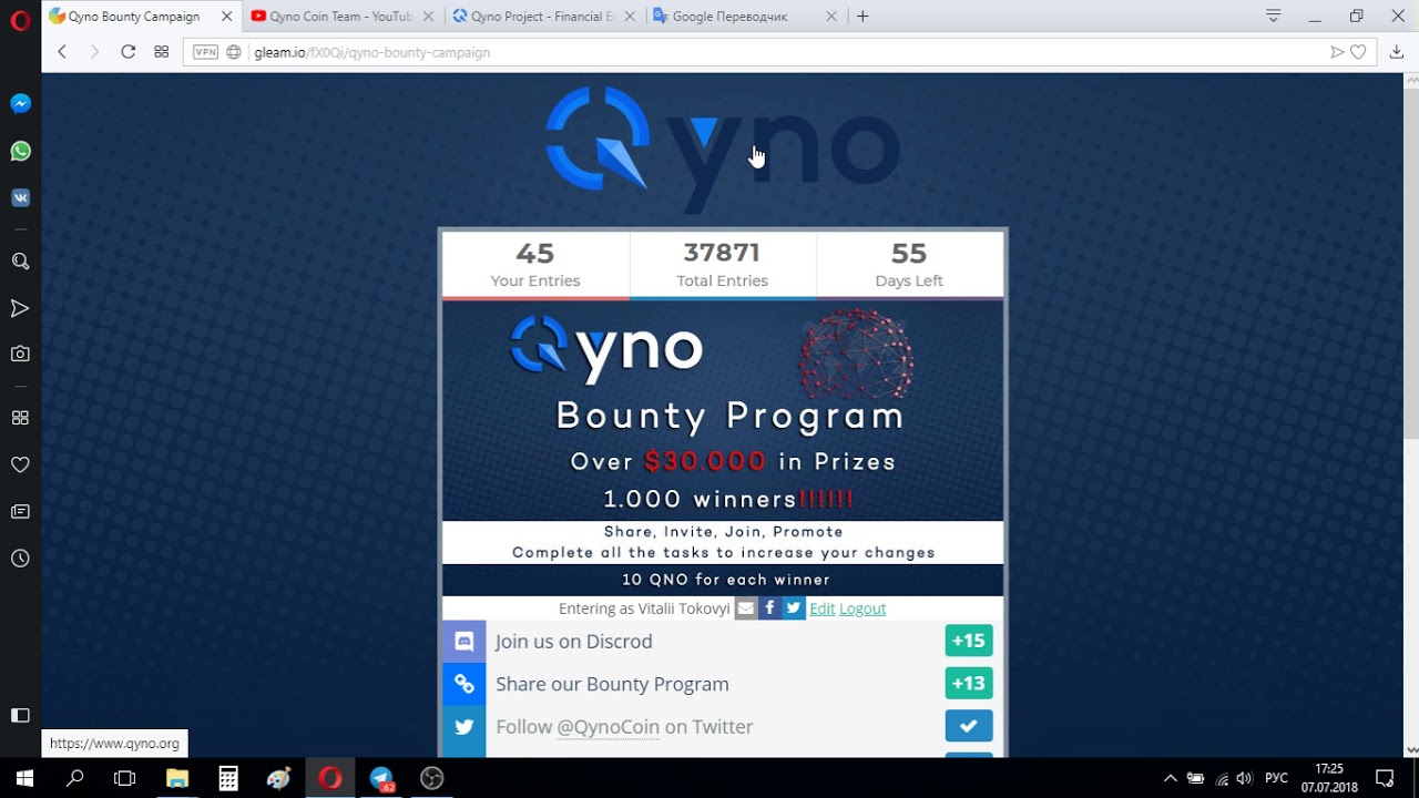 Qyno: Bounty, Airdrop, бесплатные токены Qyno Coin