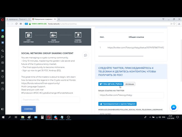 Fondo: Bounty, Airdrop, бесплатные токены FDC