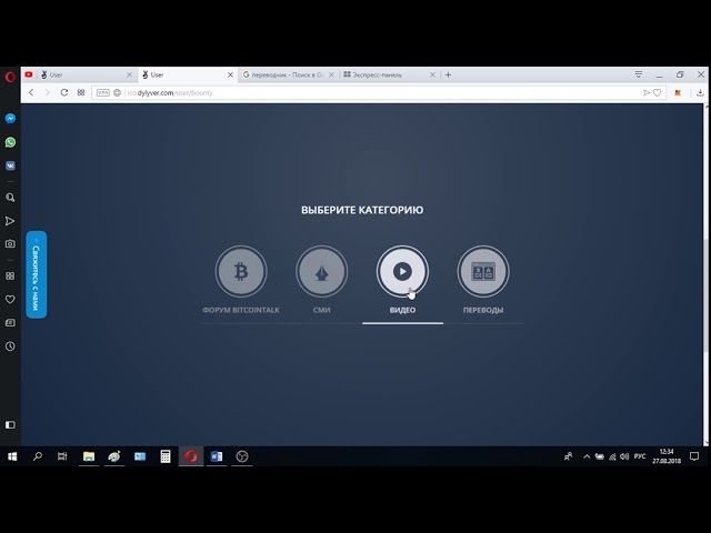 Dylyver: Bounty, Airdrop, бесплатные токены DYC