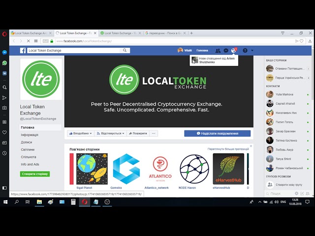 Local Token Exchange: Bounty, Airdrop, бесплатные токены LTE