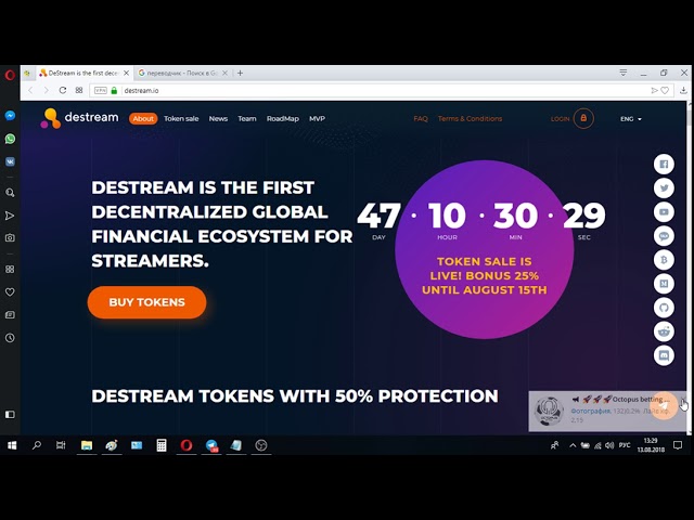 DeStream: Bounty, Airdrop, бесплатные токены DST