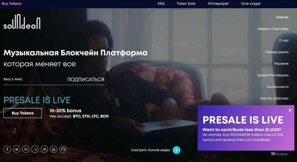 Обзор и отзывы о Soundeon ICO