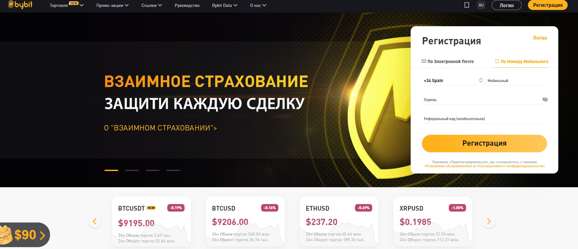 Обзор и отзывы о бирже криптовалют Bybit