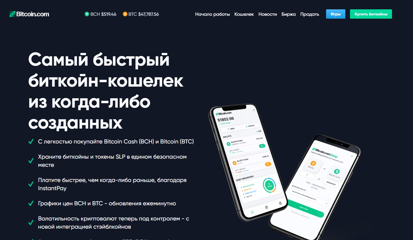 Отзывы о кошельке Bitcoin Wallet (мобильный)