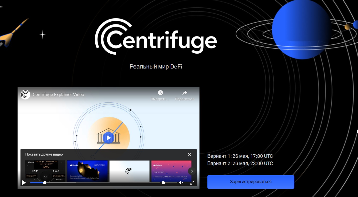 Токенсейл на Coinlist - Centrifuge (CFG)