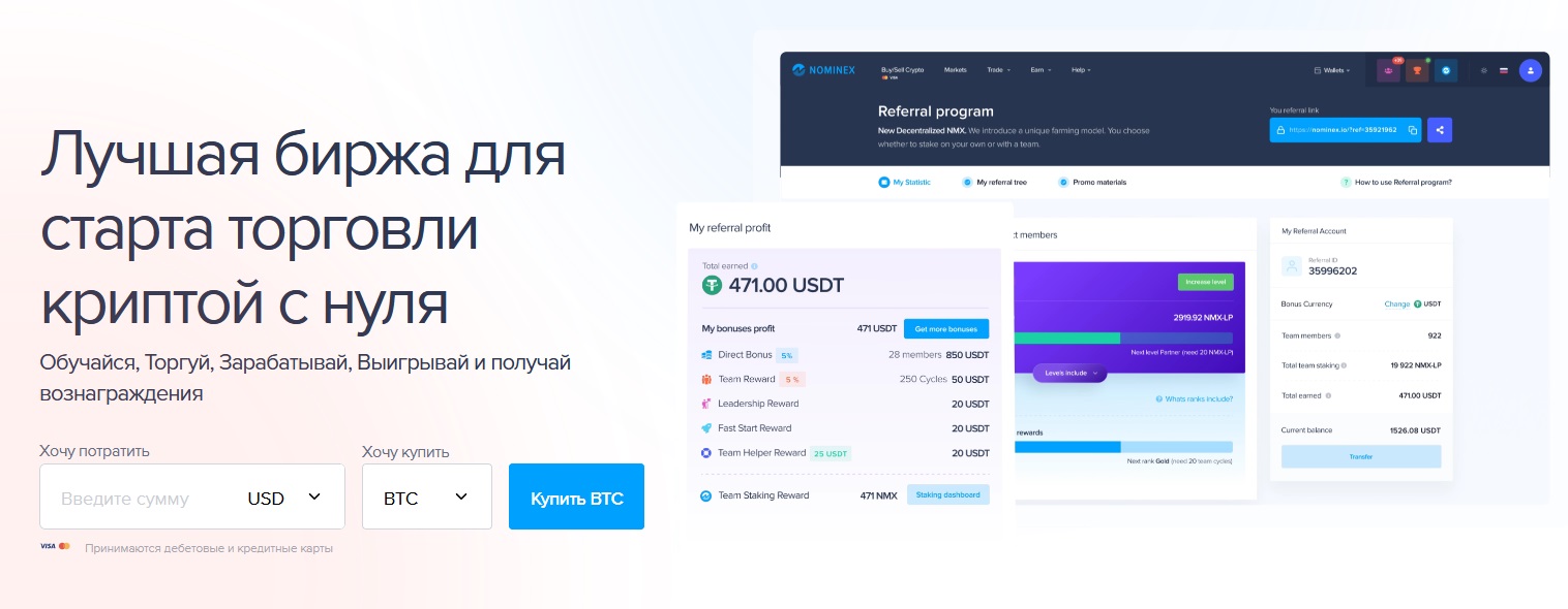 Как пополнить кошелек Nominex