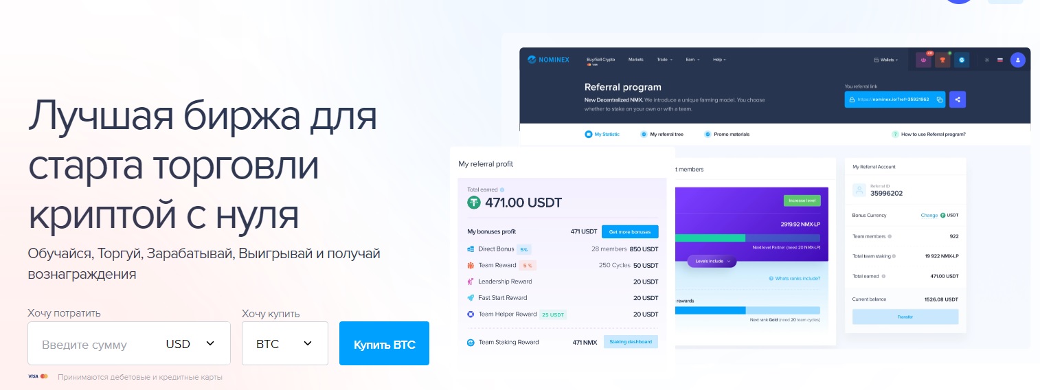 Обзор биржи Nominex и токена NMX