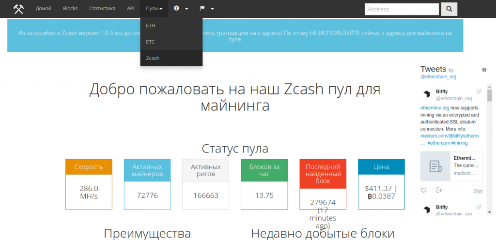 Ethereum flypool белорусские деньги обмен биткоин
